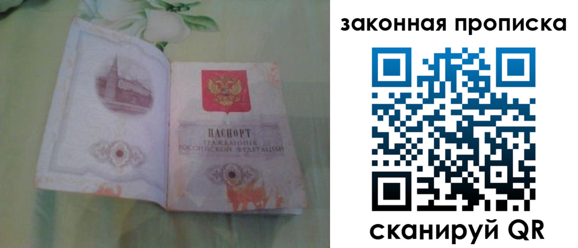 временная регистрация законно в Заволжске