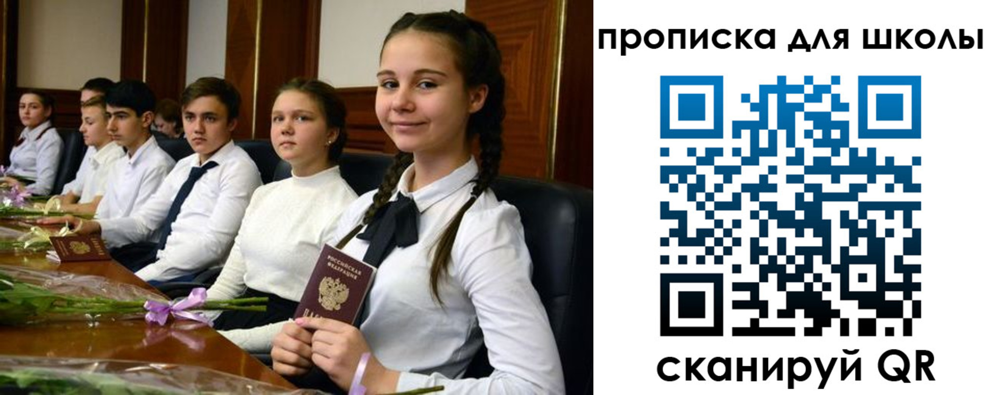 временная регистрация 2025 в Заволжске