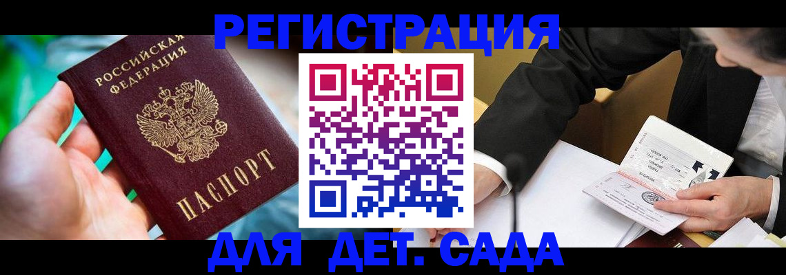 прописка поиск в Заволжске