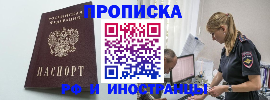 временная регистрация в квартире в Заволжске