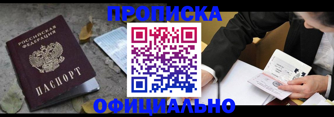 временная регистрация для всех в Заволжске