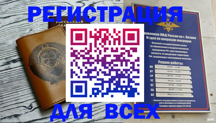прописка паспорт в Заволжске