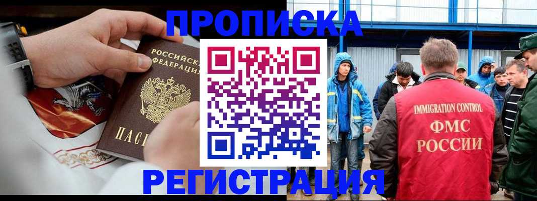 временная регистрация в Заволжске